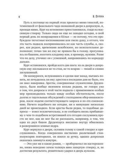 Пастырь добрый