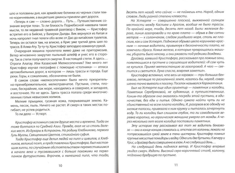 Господин Ветер