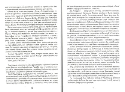 Господин Ветер