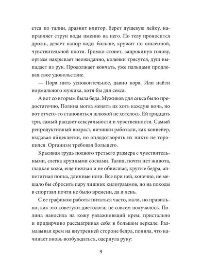 Ночная смена. Двойной тариф