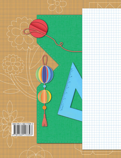 Технология. 2 класс. Рабочая тетрадь