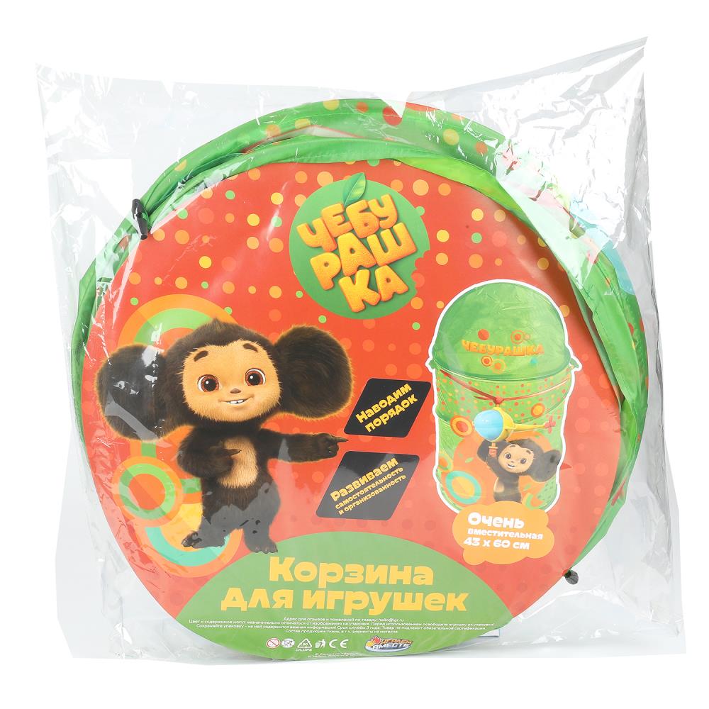 Корзина для игрушек Чебурашка 43*60см ИГРАЕМ ВМЕСТЕ в кор.24шт