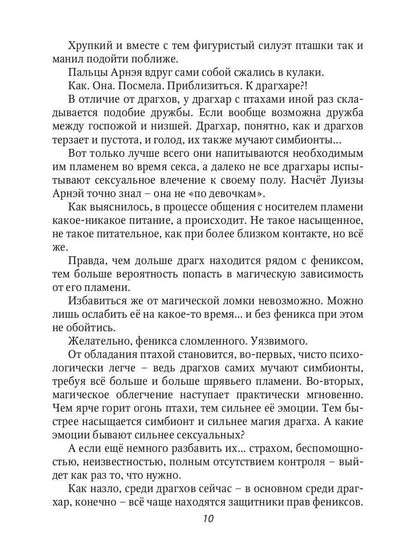 Небо на троих и два дракона в подарок