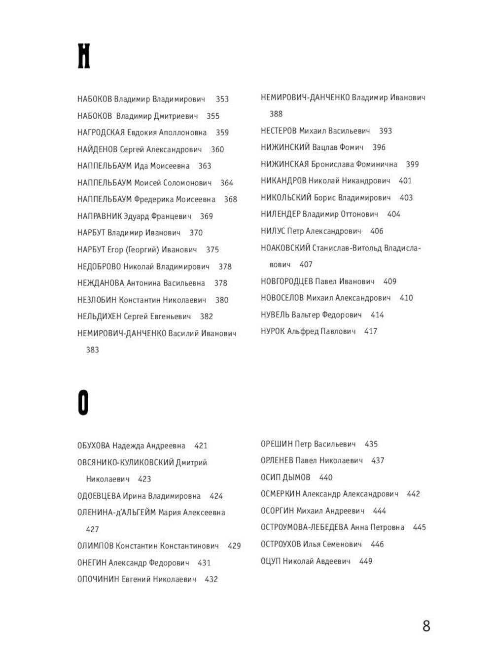 Серебряный век (комплект из 3-х книг)