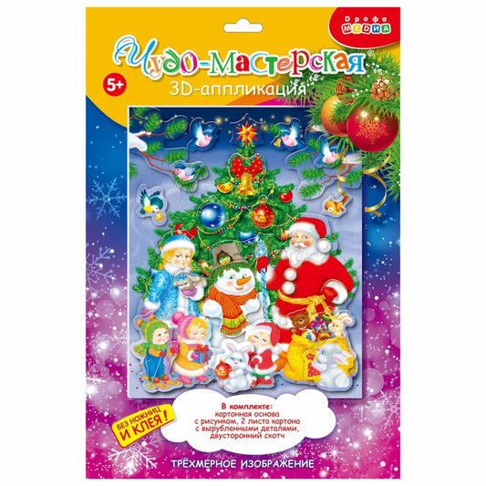 3Д аппликация. 4110 Новый год