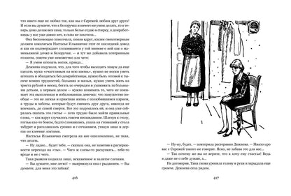 Перекресток: повесть. Слепухов Ю.Г.