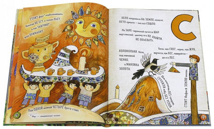 Азбука загадок