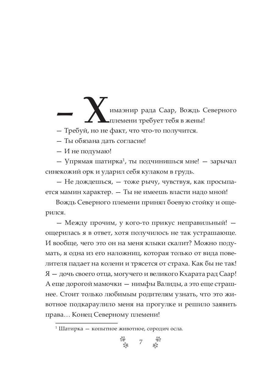 Ёжка против ректора