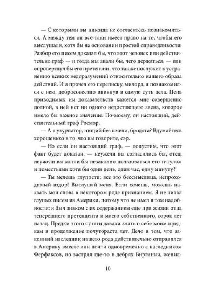 Американский претендент