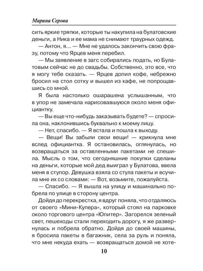 Рабы пороков: собрание сочинений