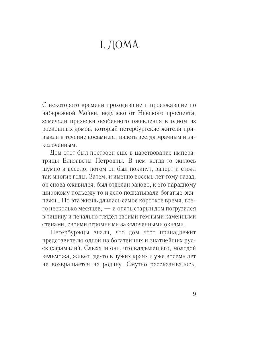 Волтерьянец