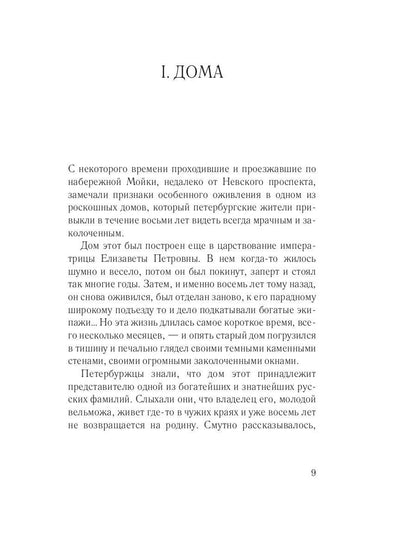 Волтерьянец