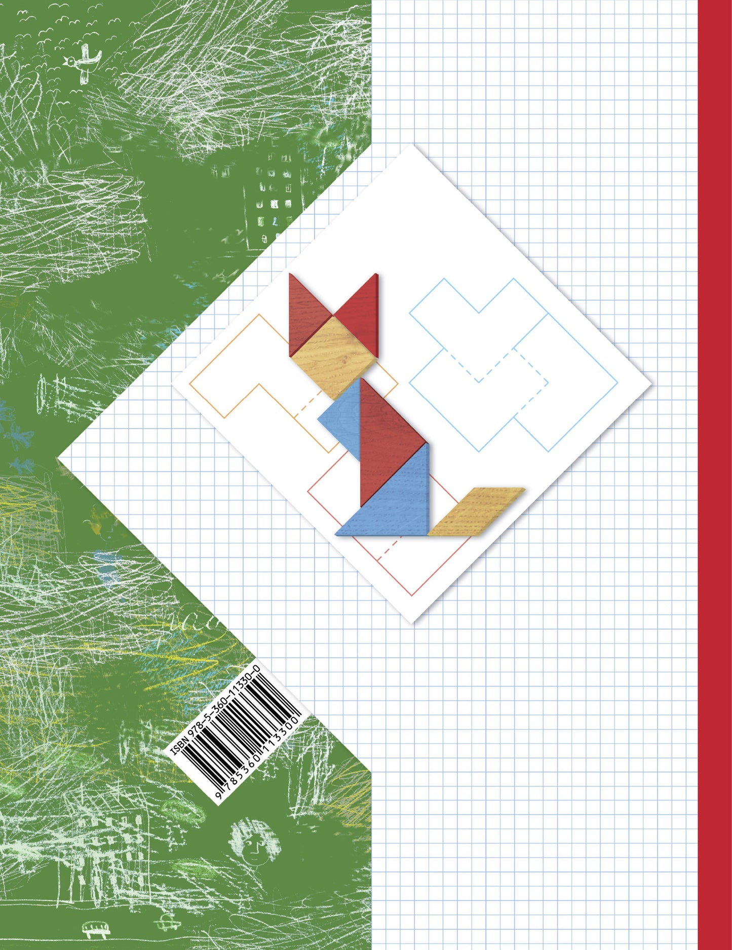 Математика. 1 класс. Учебник в 2-х частях. Ч. 1.