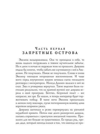 Безымянный бог