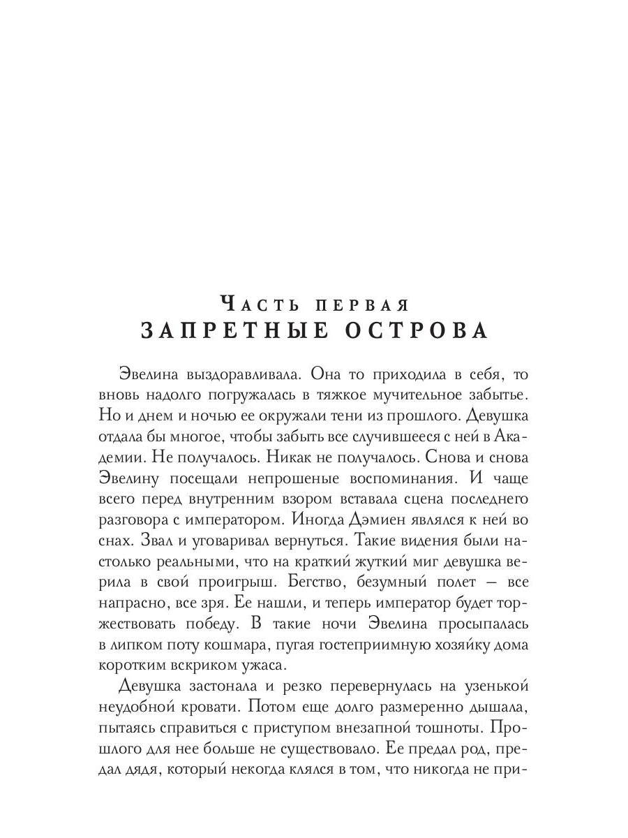 Безымянный бог