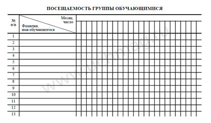 Журнал группы продленного дня. (Формат А4, обложка офсетная пл 160, блок газетная пл 45) 40 стр.