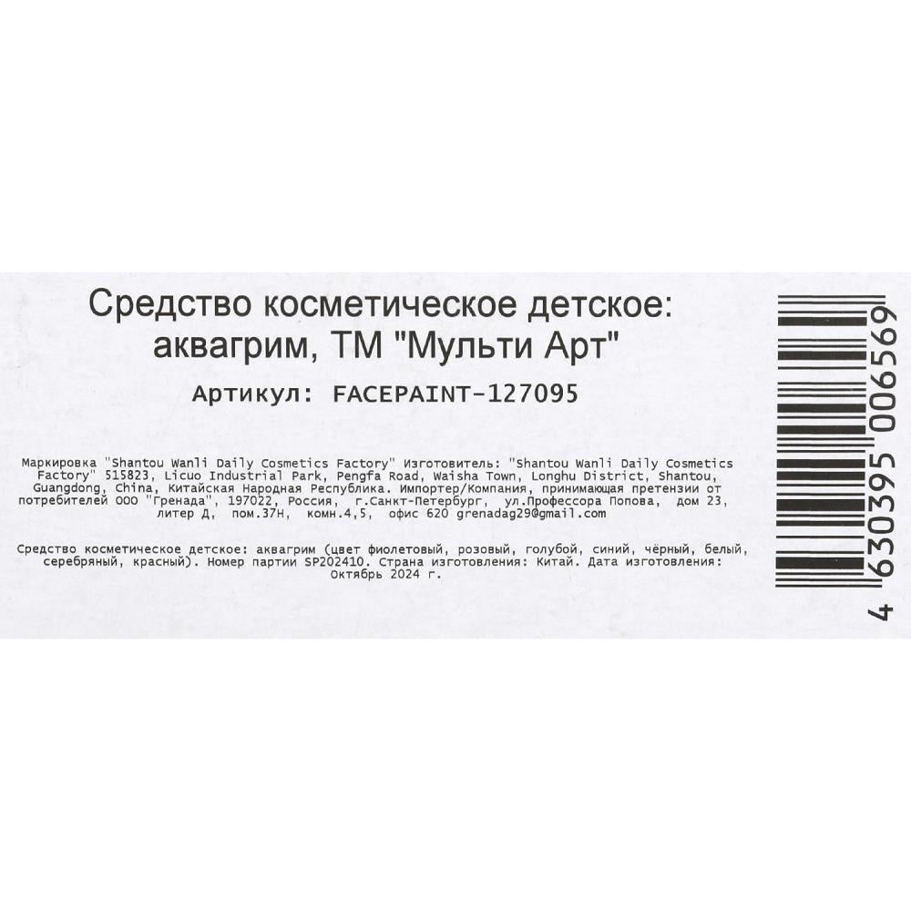 Аквагрим МИКС лол МУЛЬТИ АРТ в кор.48шт