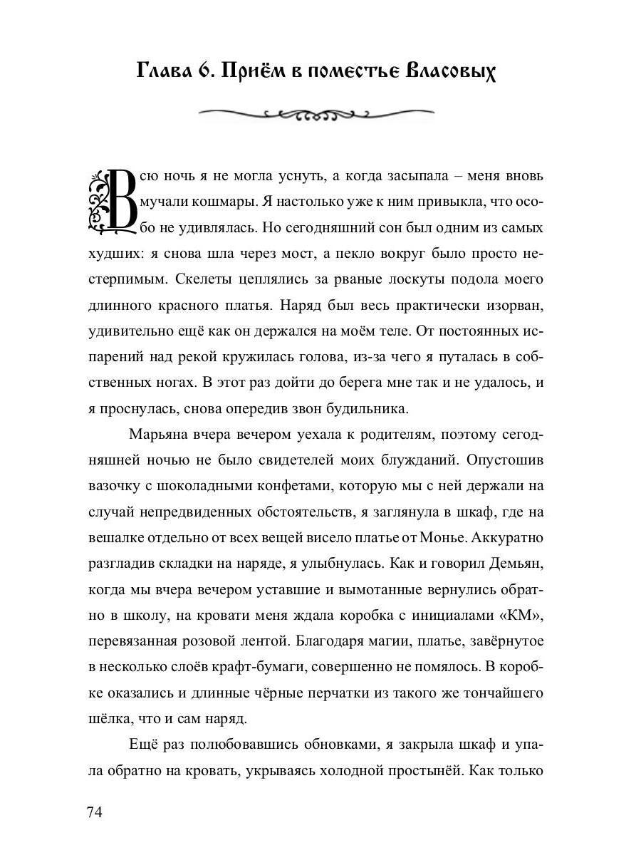 Тёмное отражение