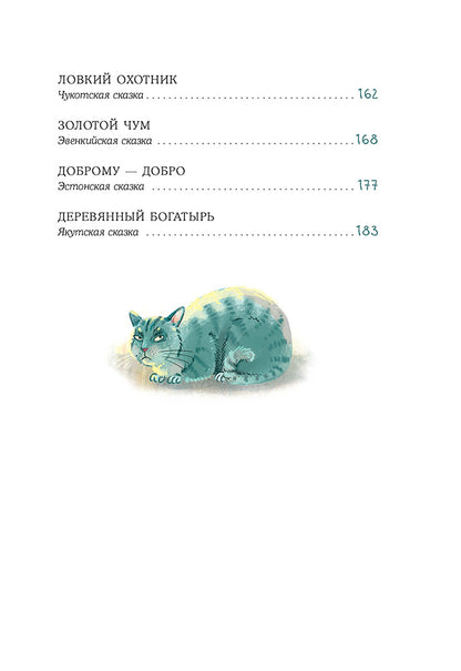 Книга сказок