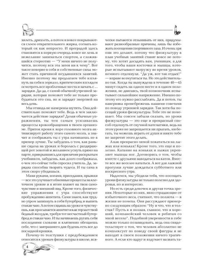 Учимся быть красивой