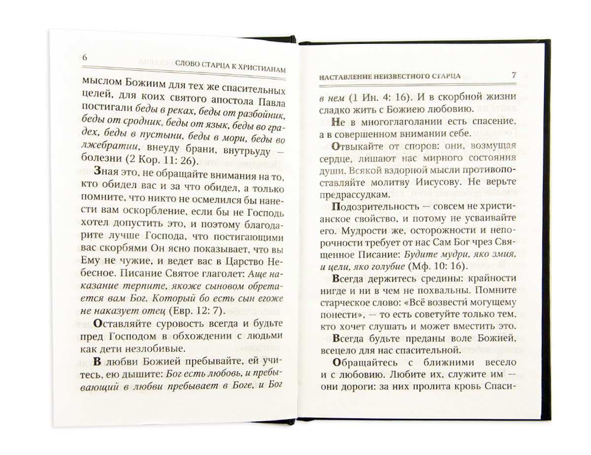 La star du Christ, dans mon monde