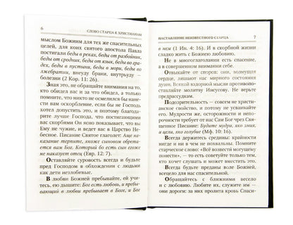 La star du Christ, dans mon monde