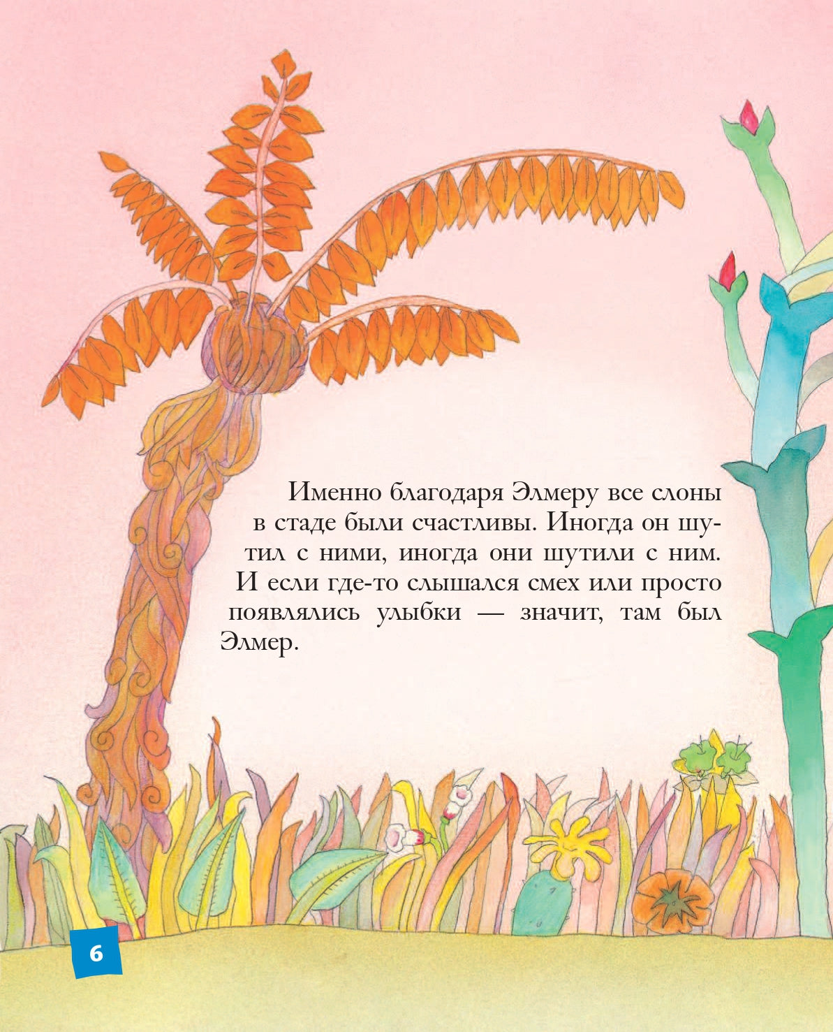 Самый необычный слон