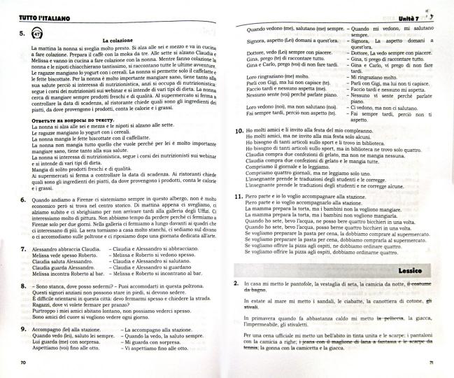 Tutto litaliano. Практикум по грамматике. Ключи