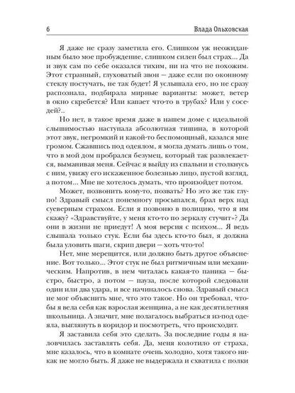 Рип.Ольховская Внутри