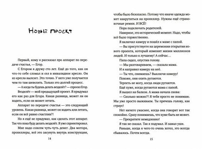 Мальчик, который плавал с пираньями (2-е издание)