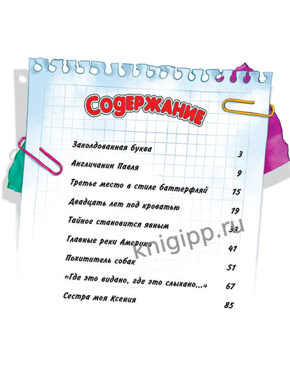 Л.С. ДЕНИСКИНЫ РАССКАЗЫ 96с.