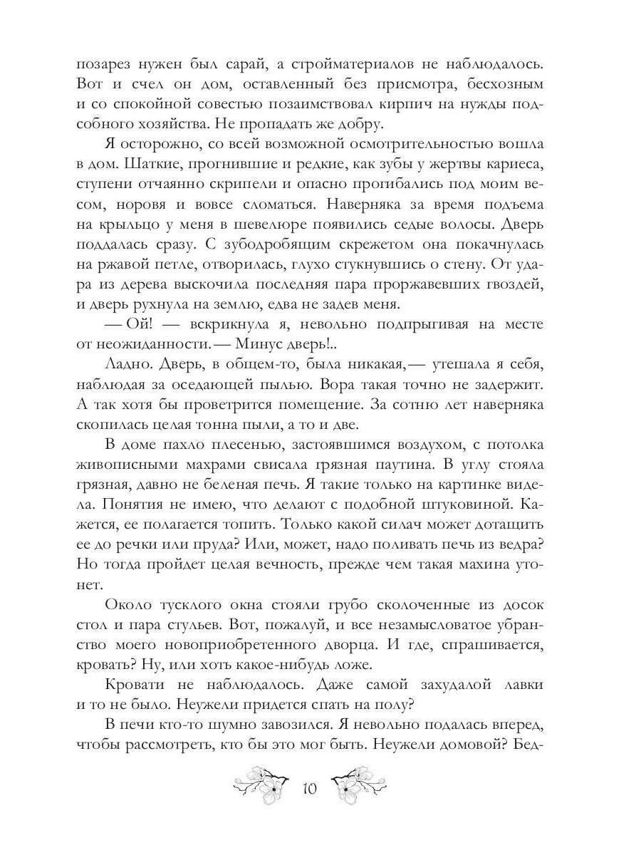 Здравствуйте, я ваша ведьма!