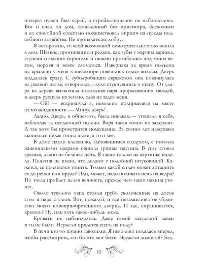 Здравствуйте, я ваша ведьма!