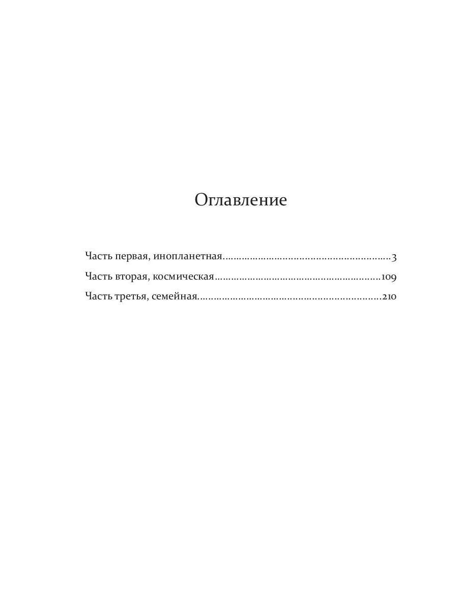 Во имя Чести