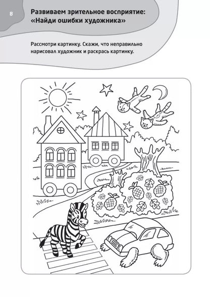 Каро.Логопед.Логопедические тесты д/дет.6-7л.