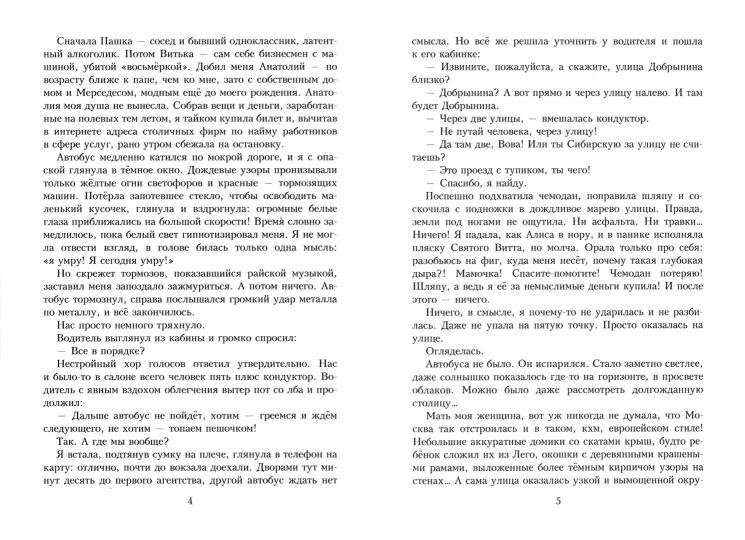 Рип.ЛюбФэнтези.Горничная для дракона