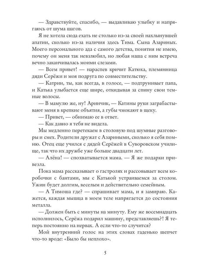 Мой худший друг