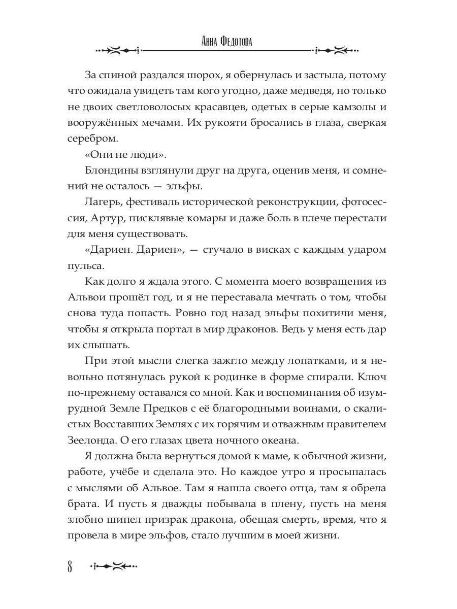 Сердце владыки моря