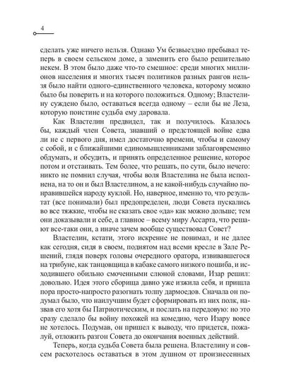 Капитан Ульдемир. Пусть возвратится убийца. Ч. 2