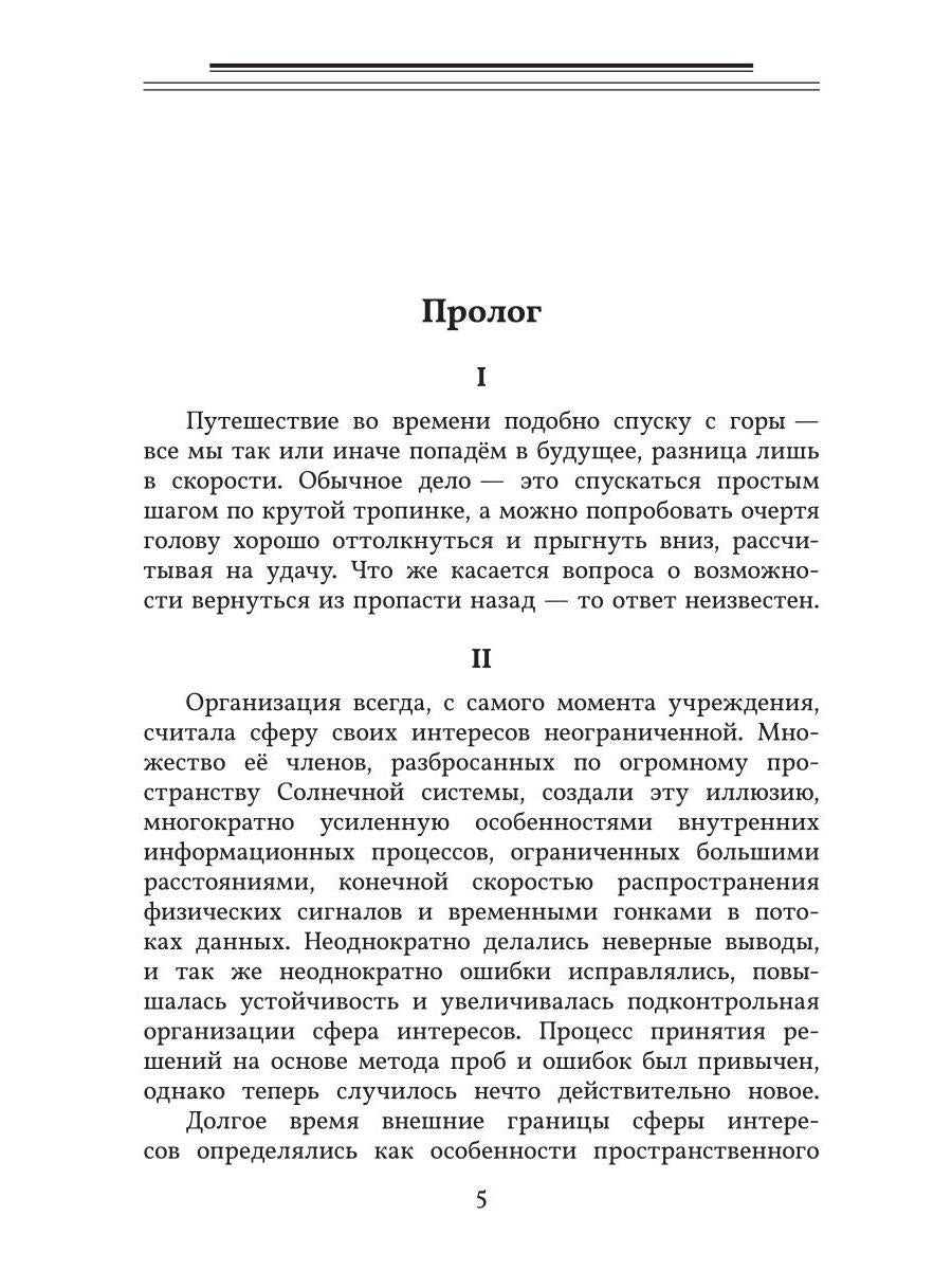 Далеко Далекое