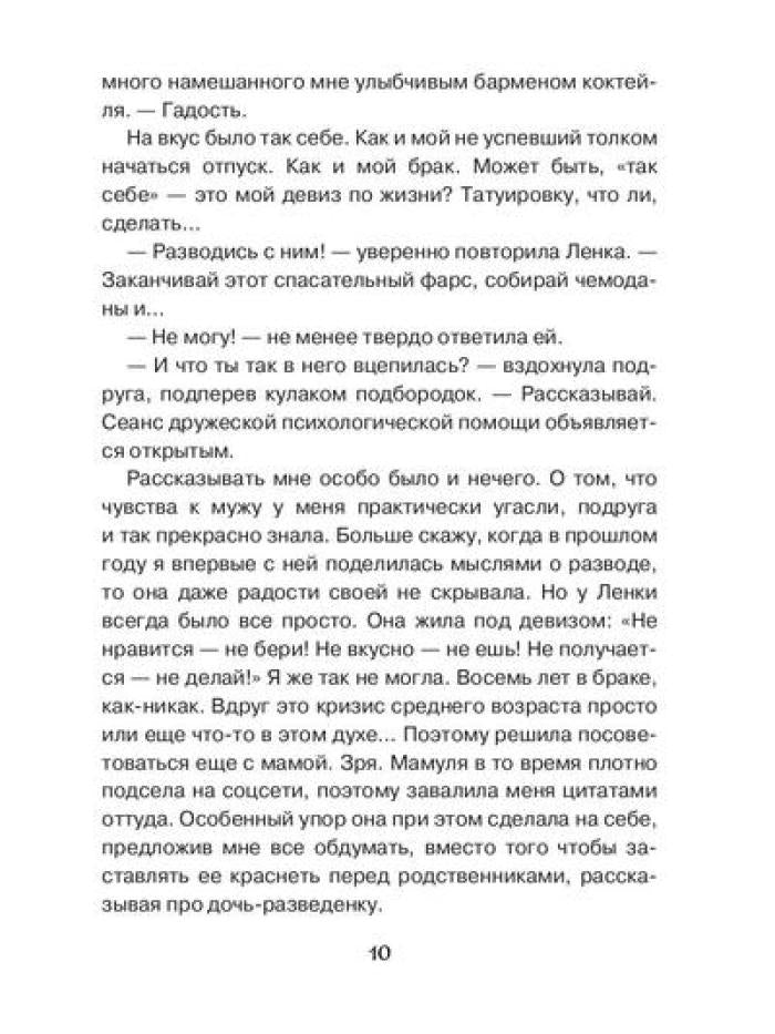 Ректор в подарок