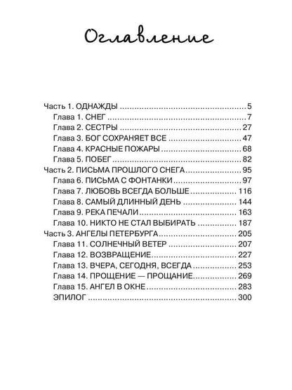 Рип.ПетерРом.Лунина Серебряные письма