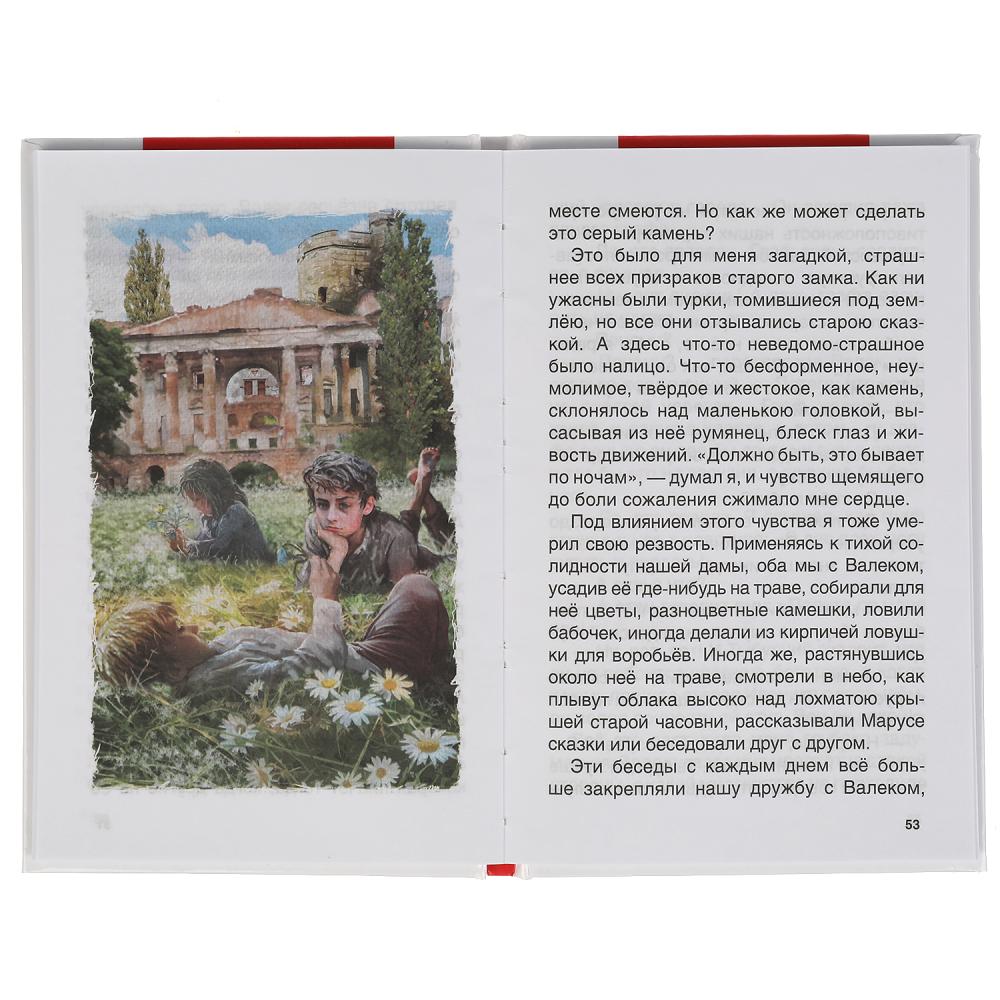 ДЕТИ ПОДЗЕМЕЛЬЯ. ВЛАДИМИР КОРОЛЕНКО. ВНЕКЛАССНОЕ ЧТЕНИЕ. 125Х195 ММ. 112 СТР. УМКА в кор.24шт