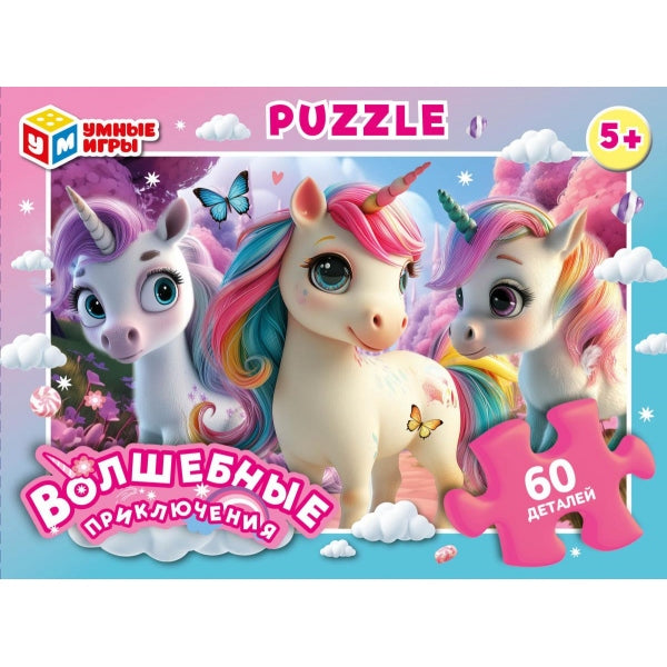 Волшебные приключения. Пазлы в коробке 60 деталей. 190х141х35 мм. Умные игры. в кор.24шт