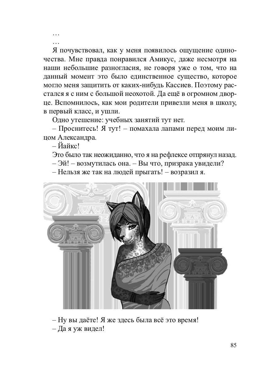 Слуга императора. Ч. 1: роман