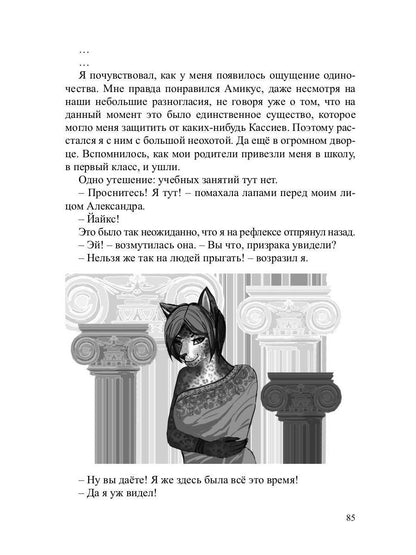 Слуга императора. Ч. 1: роман