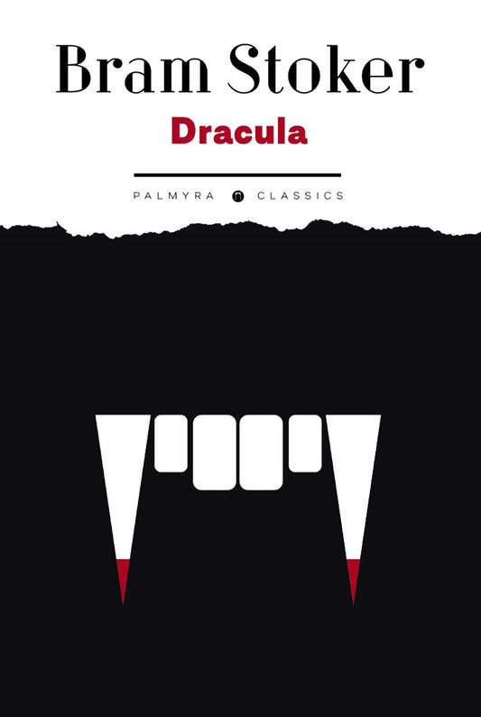 Dracula: роман на англ., яз