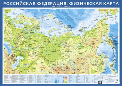 Физическая карта РФ (1:7 млн, большая) Крым