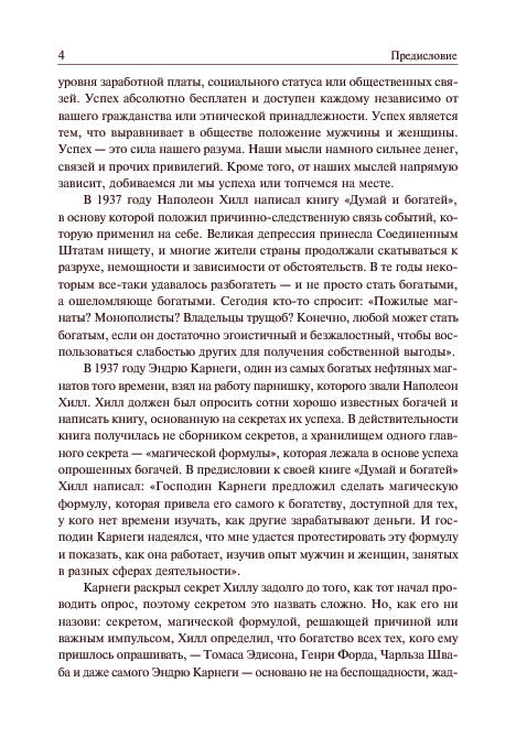 Книга богатства