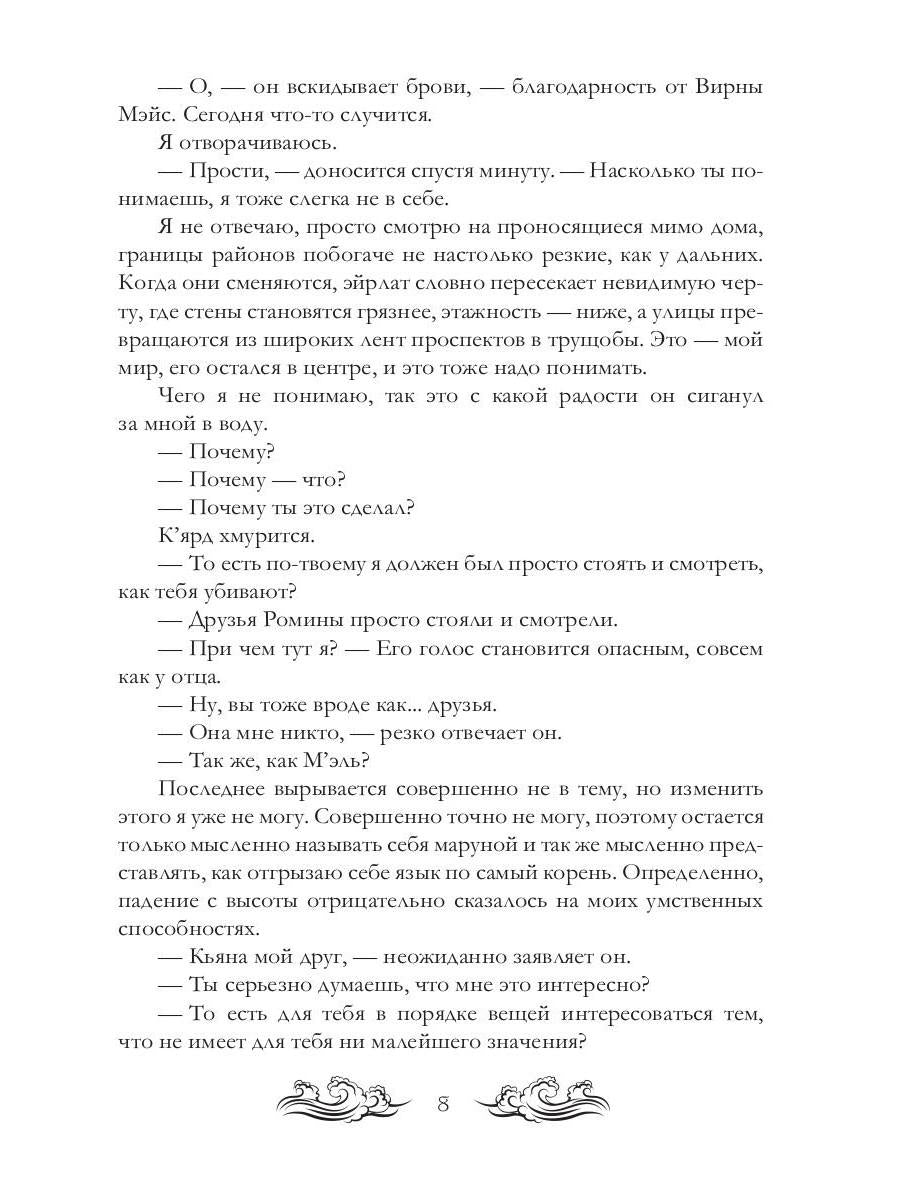 Ныряльщица